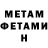 МЕТАМФЕТАМИН пудра stefamiec
