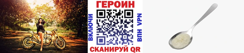 ГЕРОИН VHQ  Динская 