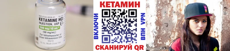 КЕТАМИН ketamine Динская