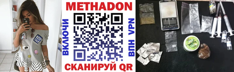 Метадон кристалл  Динская 