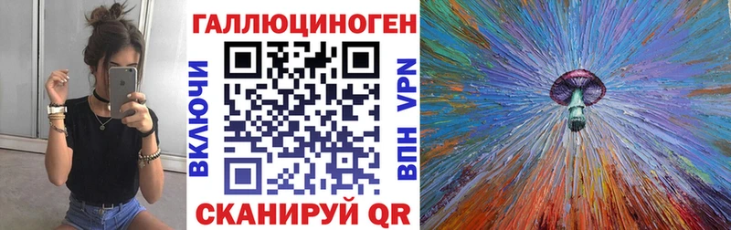 Галлюциногенные грибы ЛСД Динская